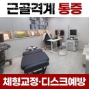 동서경희한의원 이미지