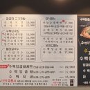 수백당 세종시청점 | 세종시 보람동 순대국밥 맛집 수백당 세종시청점