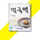 보성떡