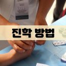 동서대학교 일반대학원 | 동서대 간호학과 늦은 나이에도 합격한 방법