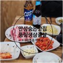 풍림 생삼겹살 이미지