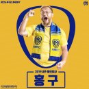 홍구2 뉴시스