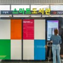 구일역 이미지