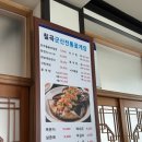 칠곡군산전통꽃게장 이미지