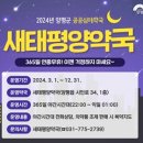 새태평양약국 이미지