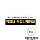 이음상사