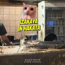 천사마트 | 후쿠오카 하카타역 이자카야 스미카코이 | 로피아 마트 소고기후기