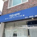 더유스토리 이미지