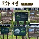 세심정 | 청주 가족과 함께 가볼만한곳 자연이 숨쉬는 옥화 9경 (+위치 상세히 표기)
