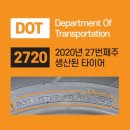 장타이어 이미지