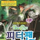 피터팬유치원 이미지