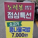 노적봉한우 이미지