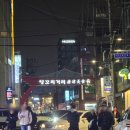 원보 | 건대 원보양꼬치 양다리 유린기 향라육슬 후기 연말모임 내돈내산