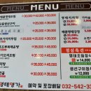 명태명가계산동 이미지