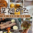 짱아숯불바베큐 이미지