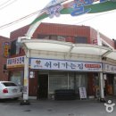 쉬어가는집