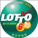영로또 이미지