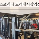 모래내건강생활