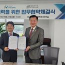 (24.05.27) 한국건설품질기술사회 &amp; 한국도로학회 MOU 체결 이미지