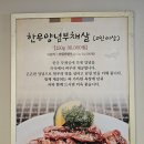 산애들애 - 창원시 마산합포구 | 논산맛집 산애들애, 논산훈련소 근처 한우 맛집 제대로 다녀온 후기
