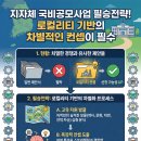 로컬리티