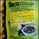 (주)향아식품 이미지