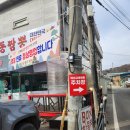 백년교동짬뽕(익산점) | 파주 백년교동짬뽕 맛있는 중국집 다녀온 후기