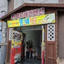 빙그레 모텔 이미지