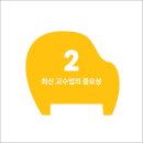 (주)피아노