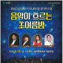 2025년 홍성군립 오케스트라 정기공연 이미지