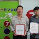 착한당구클럽