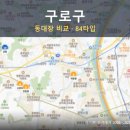 새솔금호아파트 | 구로구 아파트 84타입(33평) 실거래가 서열화