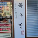 (주)이마트 하월곡점 이미지