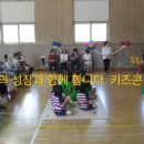 감곡초등학교병설유치원 이미지