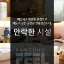 삼성필의원 이미지