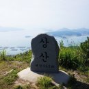 완도 신지도/상산 (352m) 명사갯길 23년 7월 16일(일) 이미지