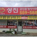 전원생활공인중개사사무소 이미지