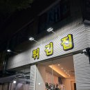 팔레스분식 | 두암동 분식맛집 튀김집 포장후기