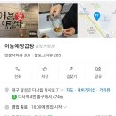 이놈애양곱창 이미지