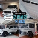 프리원핏 수원인계점 | 수원 출장세차 “라온세차 인계점” 지바겐 디테일링 후기