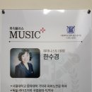 이윤정음악학원