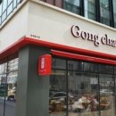 공차천안불당파크점