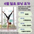 하타요가 - 양천구 오목로56길 10 | 하타요가