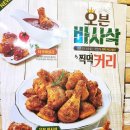 농소2호점굽네치킨