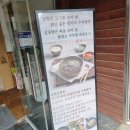 이천곰탕 이미지