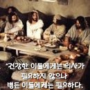 2025-01-18연중 제1주간 토요일(일치 주간)＜나는 의인이 아니라 죄인을 부르러 왔다.＞ 이미지