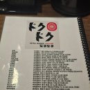 세븐일레븐 부산서면롯데점 | 부산 부전동 서면 이자카야 맛집 '도쿠도쿠 서면롯데점' 방문 후기, 위치, 메뉴