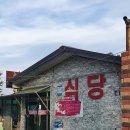 황토랑가든 이미지