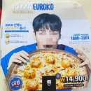 유로코피자 이미지