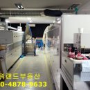 창고랜드공인중개사사무소 이미지